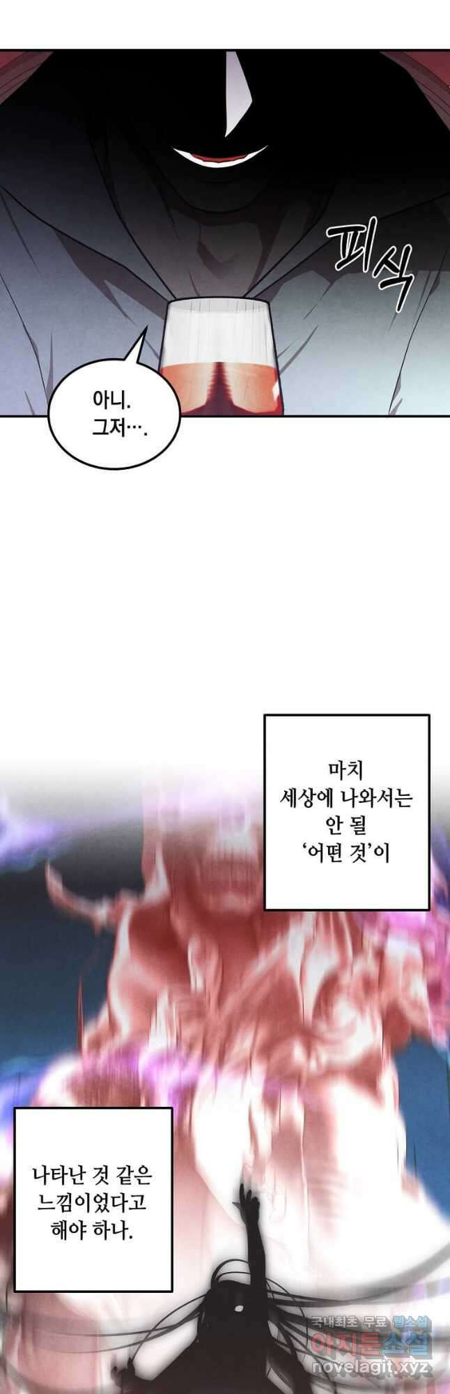 후작가의 역대급 막내아들 62화 31