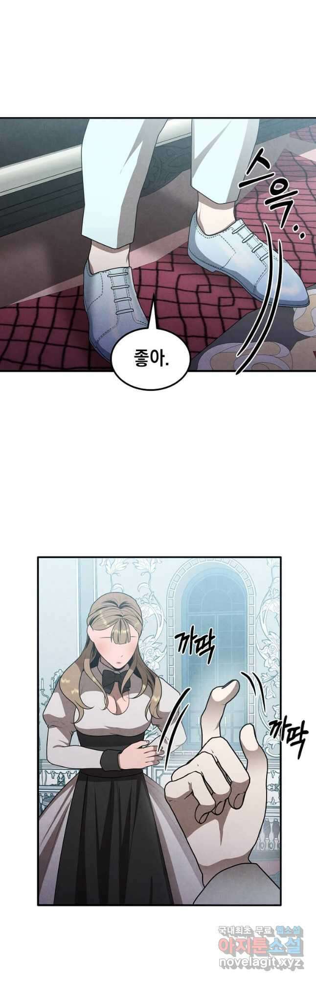 후작가의 역대급 막내아들 62화 37