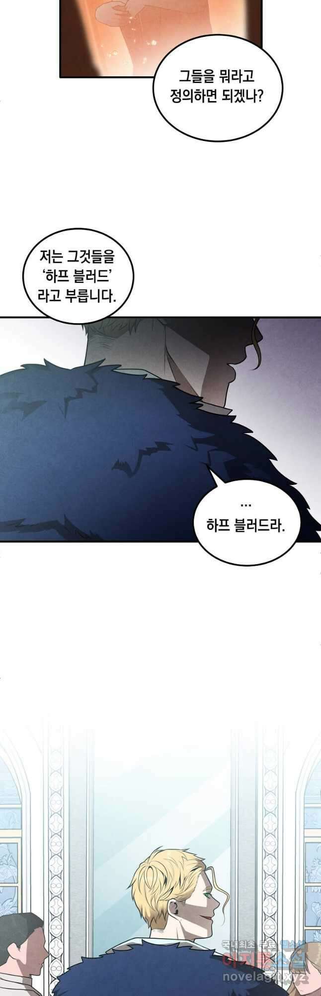 후작가의 역대급 막내아들 62화 39