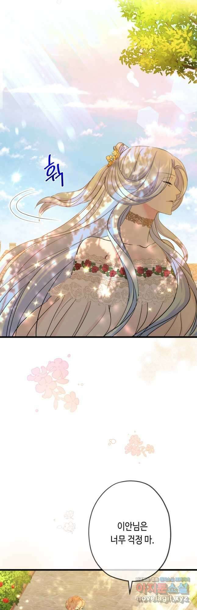 악녀인데요, 죽어도 될까요? 46화 3