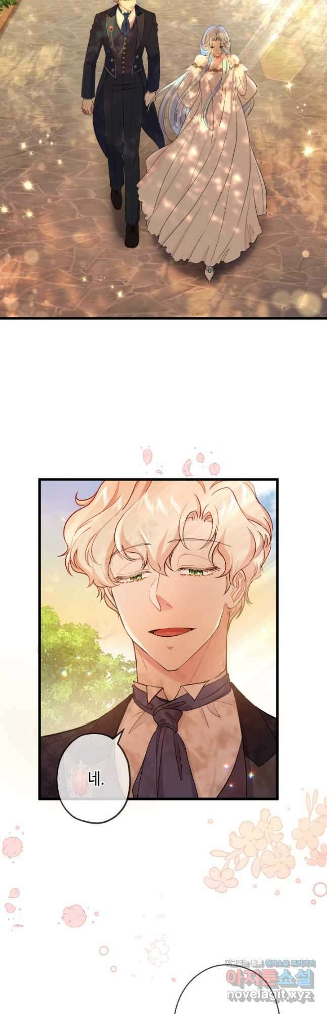 악녀인데요, 죽어도 될까요? 46화 4