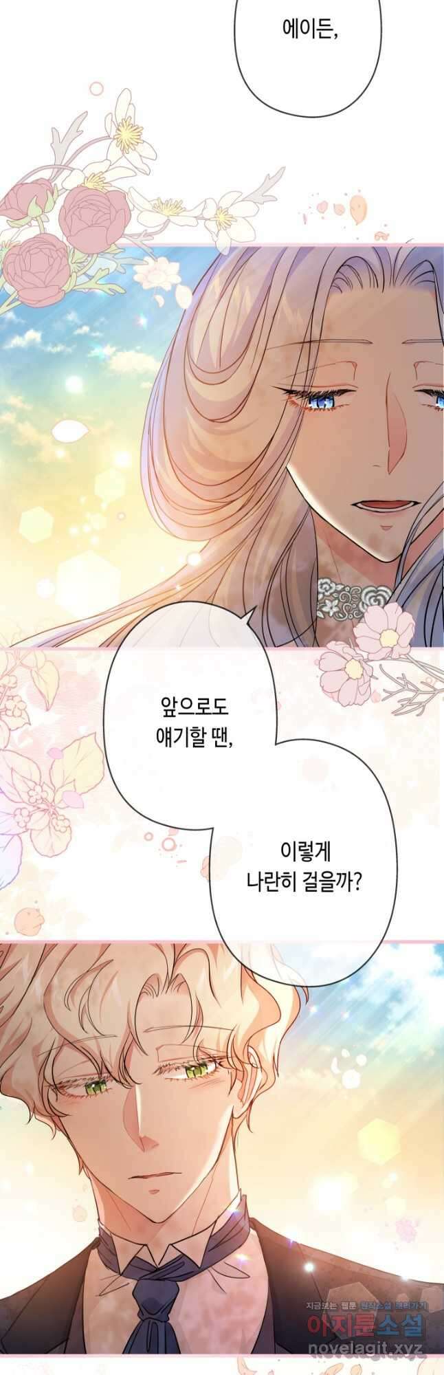 악녀인데요, 죽어도 될까요? 46화 5