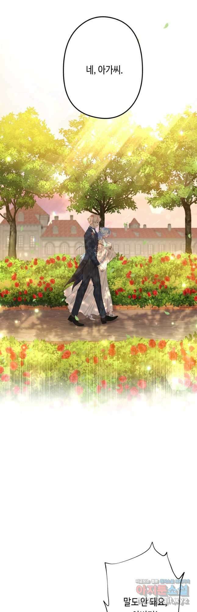 악녀인데요, 죽어도 될까요? 46화 7