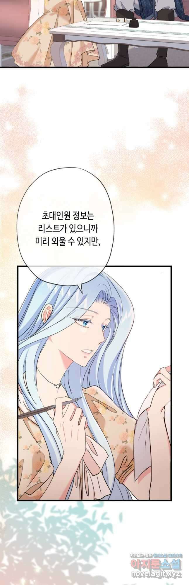 악녀인데요, 죽어도 될까요? 46화 22