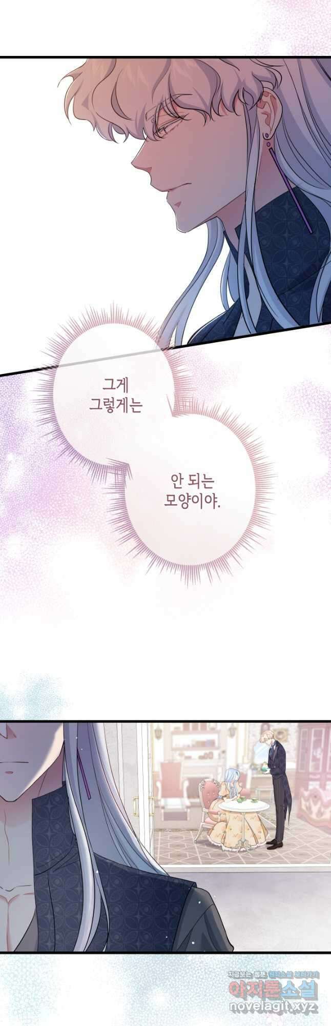 악녀인데요, 죽어도 될까요? 46화 34
