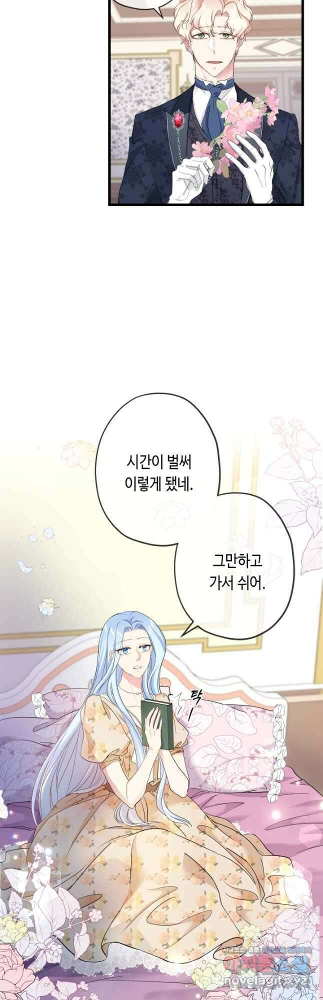 악녀인데요, 죽어도 될까요? 46화 37