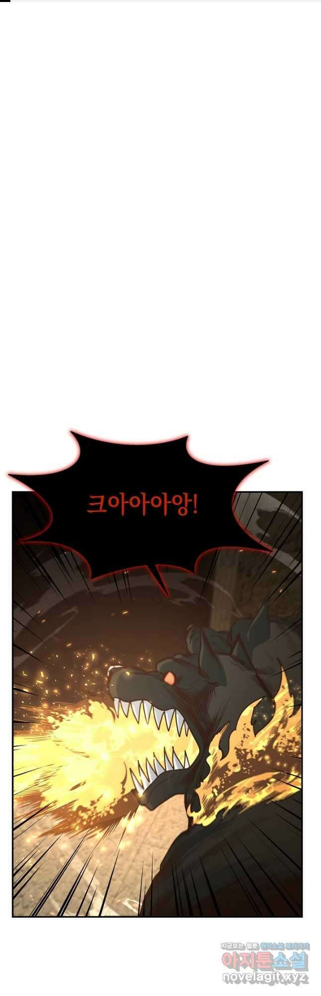 70억분의 1의 이레귤러 66화 1