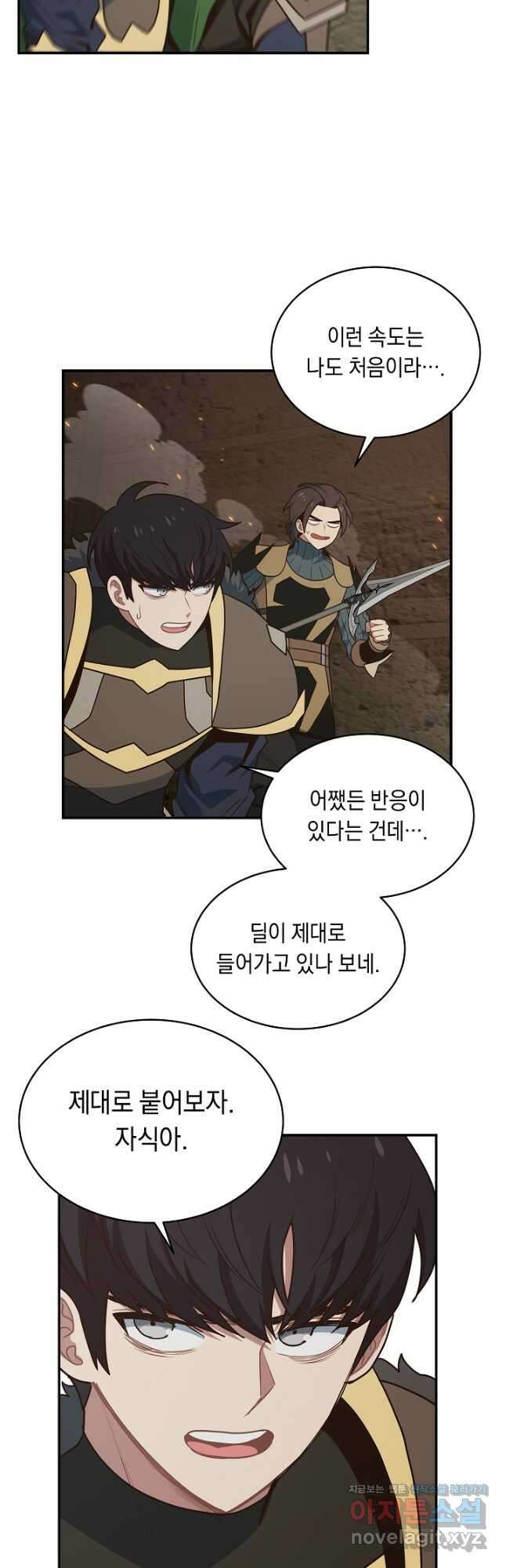 70억분의 1의 이레귤러 66화 3