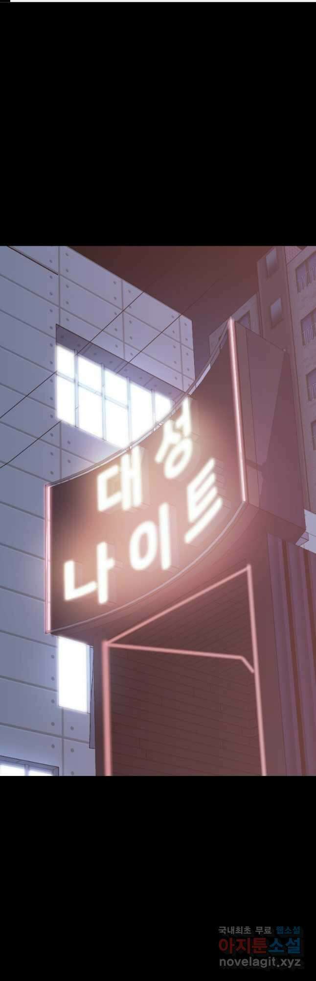 스위치(카카오) 85화 1