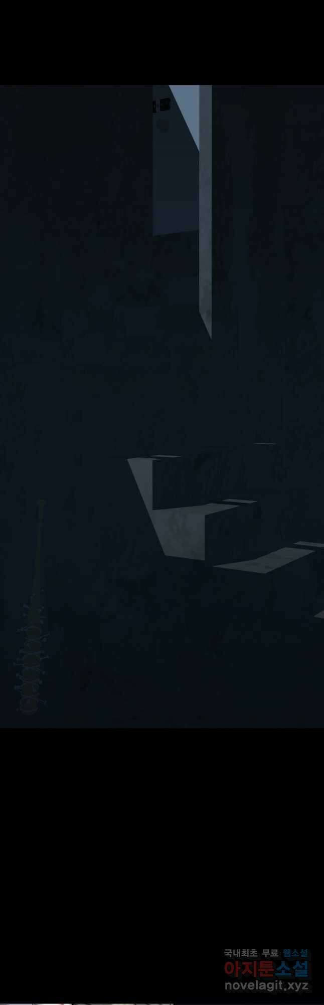 스위치(카카오) 85화 2