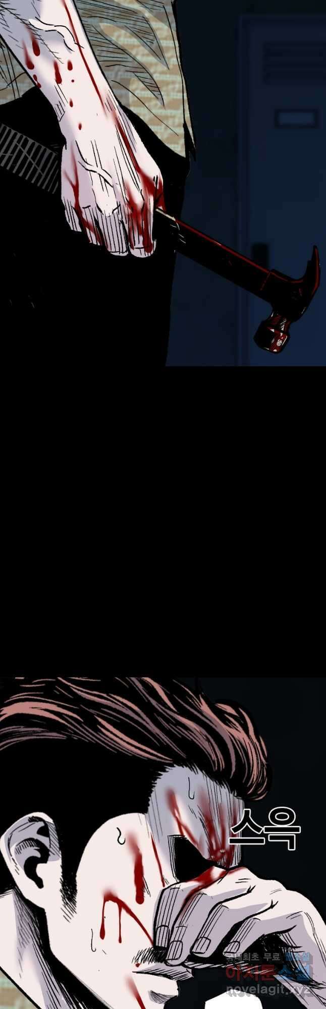 스위치(카카오) 85화 3