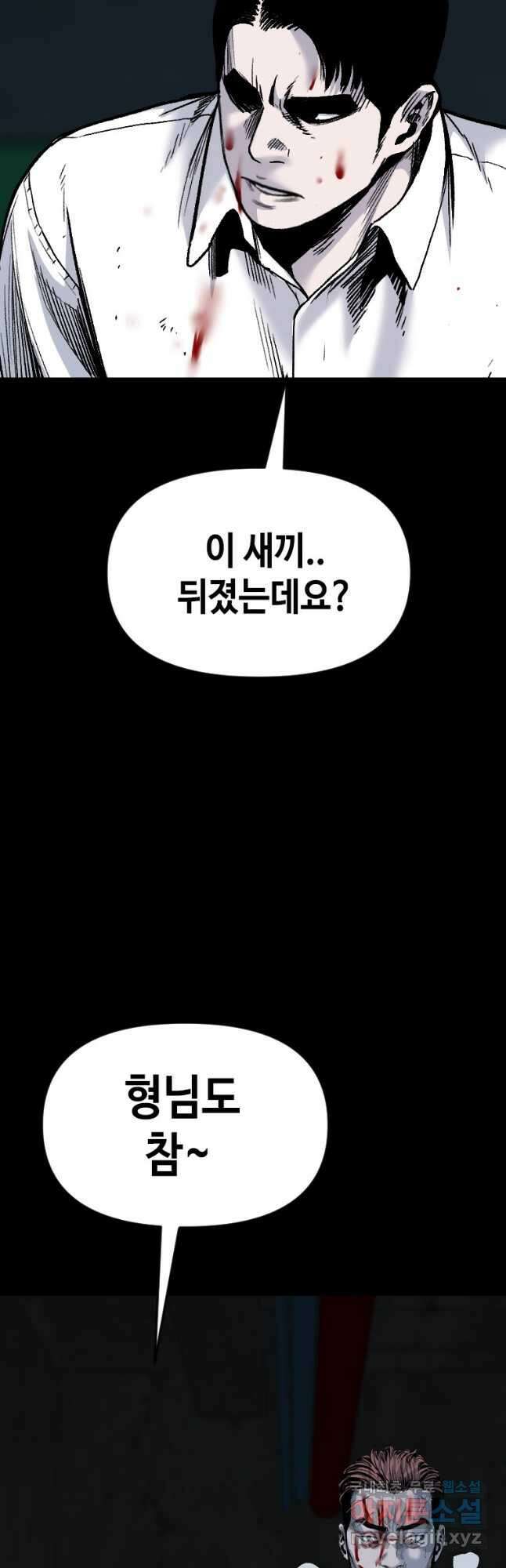 스위치(카카오) 85화 8