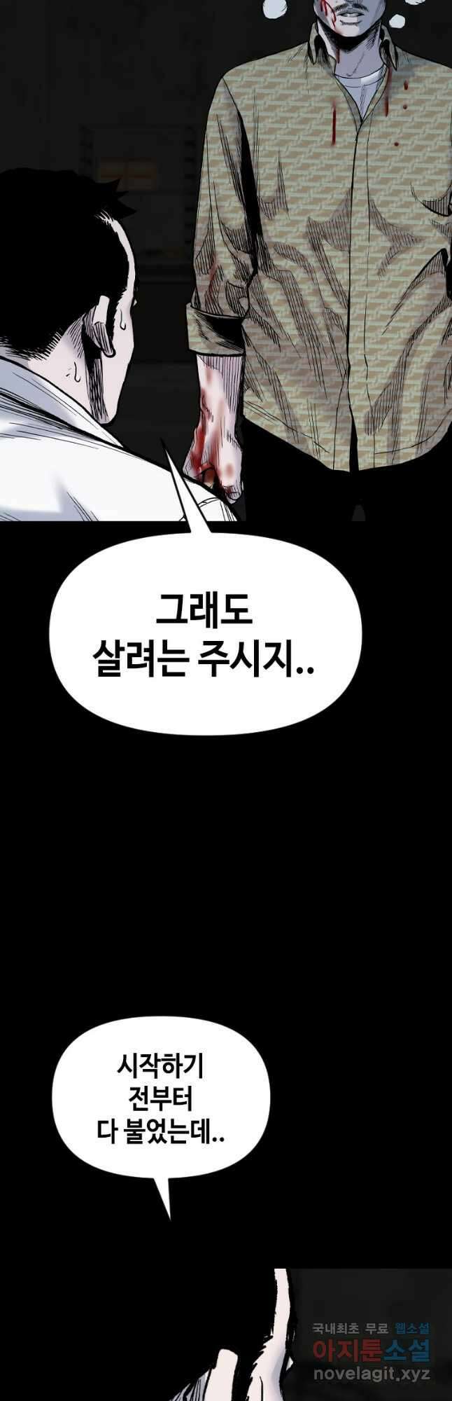 스위치(카카오) 85화 9