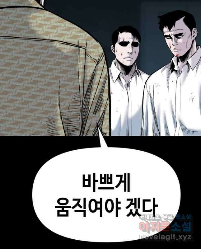 스위치(카카오) 85화 15