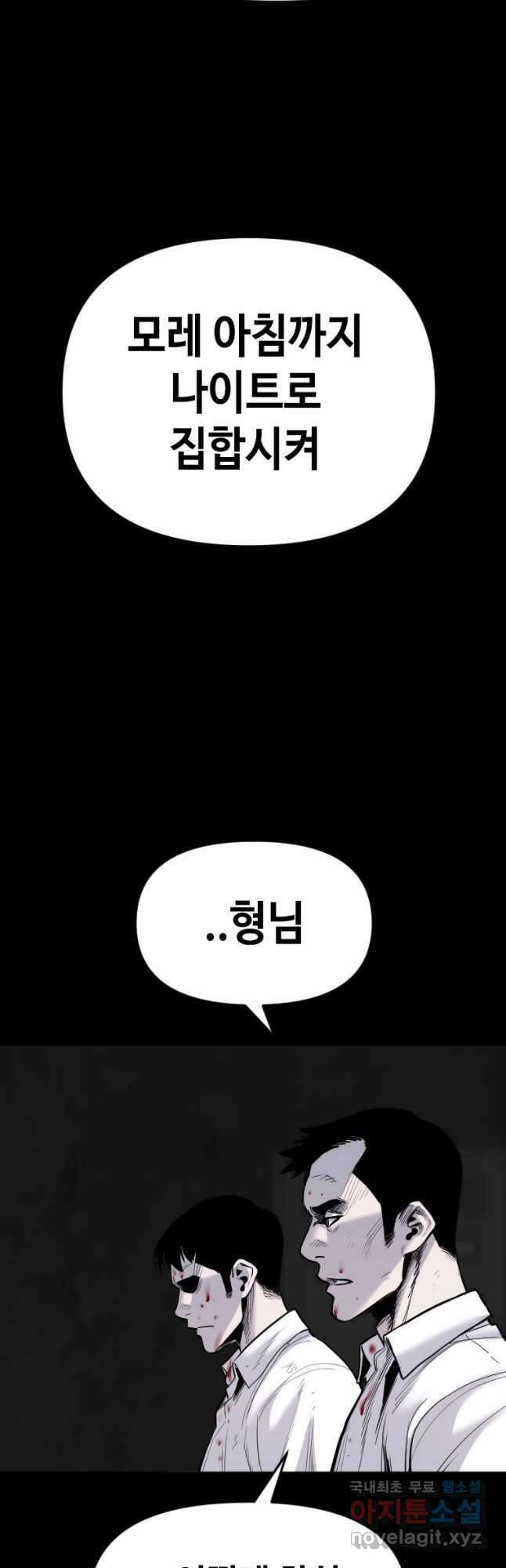 스위치(카카오) 85화 17