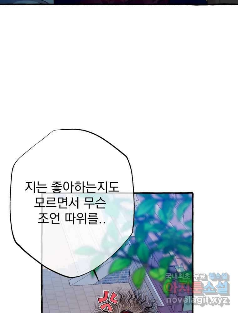 이계막차 52화 3