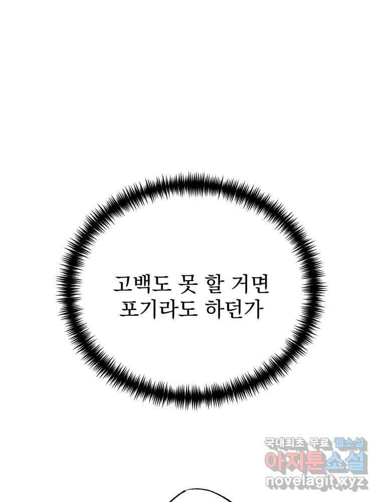 이계막차 52화 5