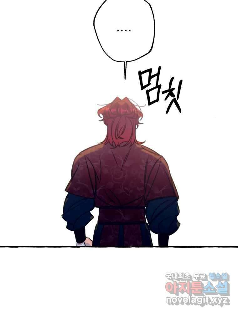 이계막차 52화 6
