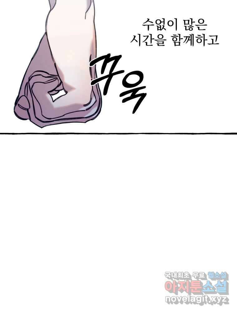 이계막차 52화 8