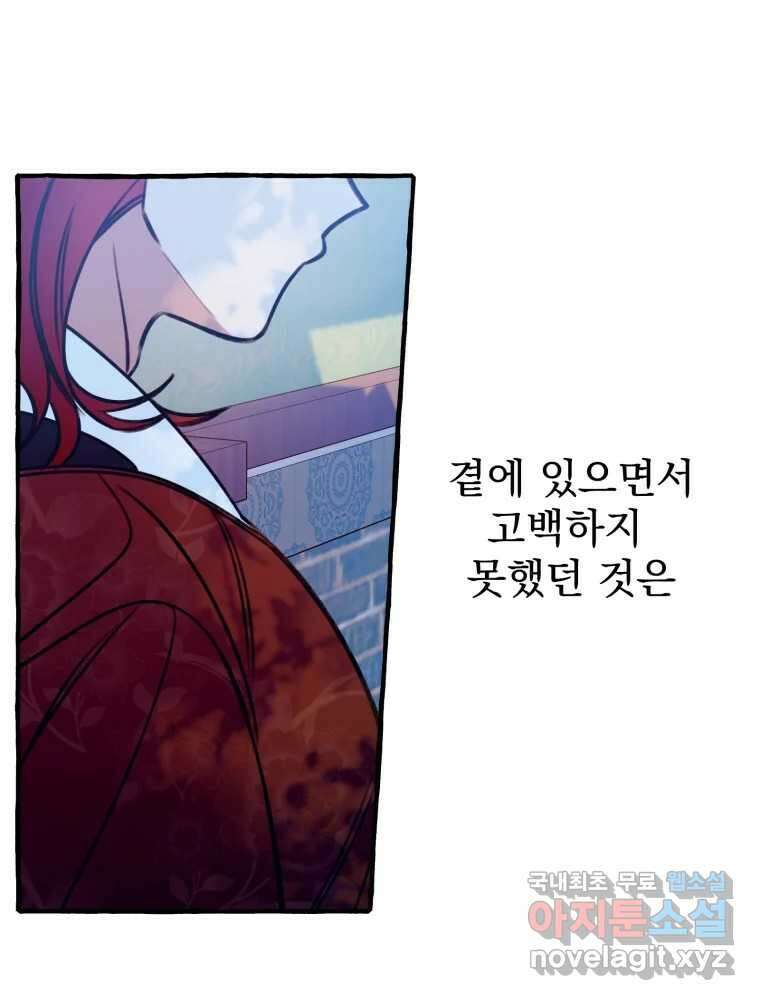 이계막차 52화 9