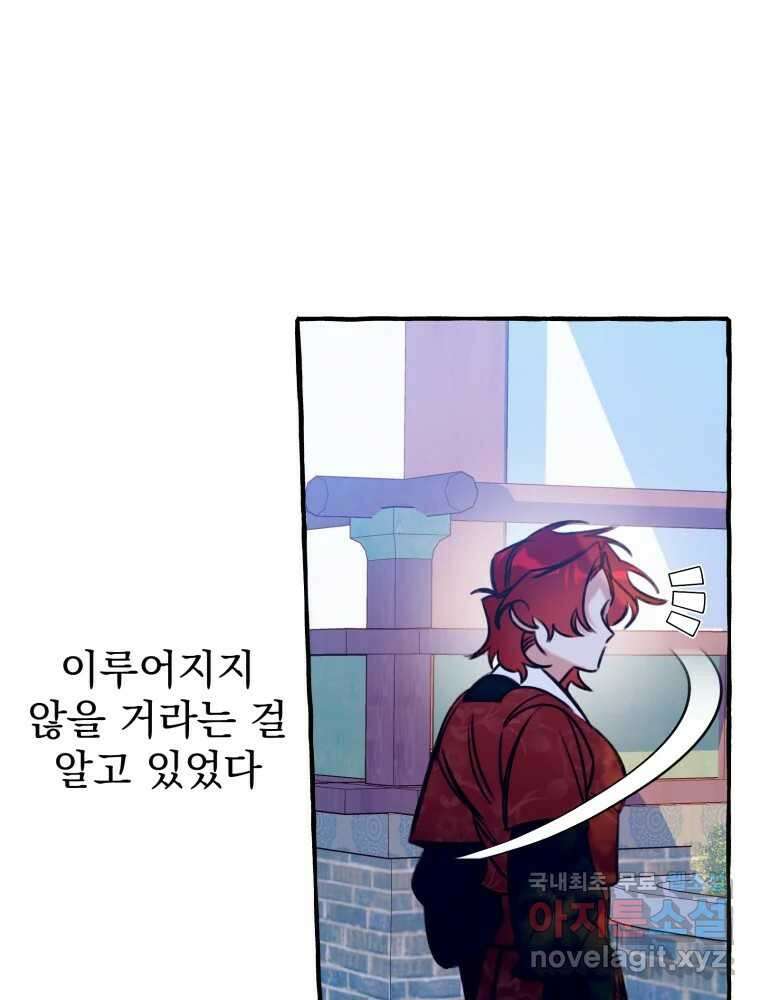 이계막차 52화 10