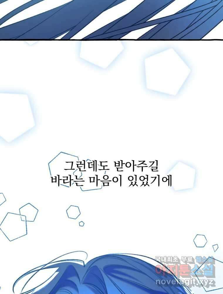 이계막차 52화 12