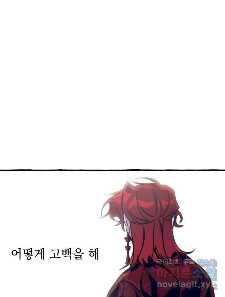 이계막차 52화 15