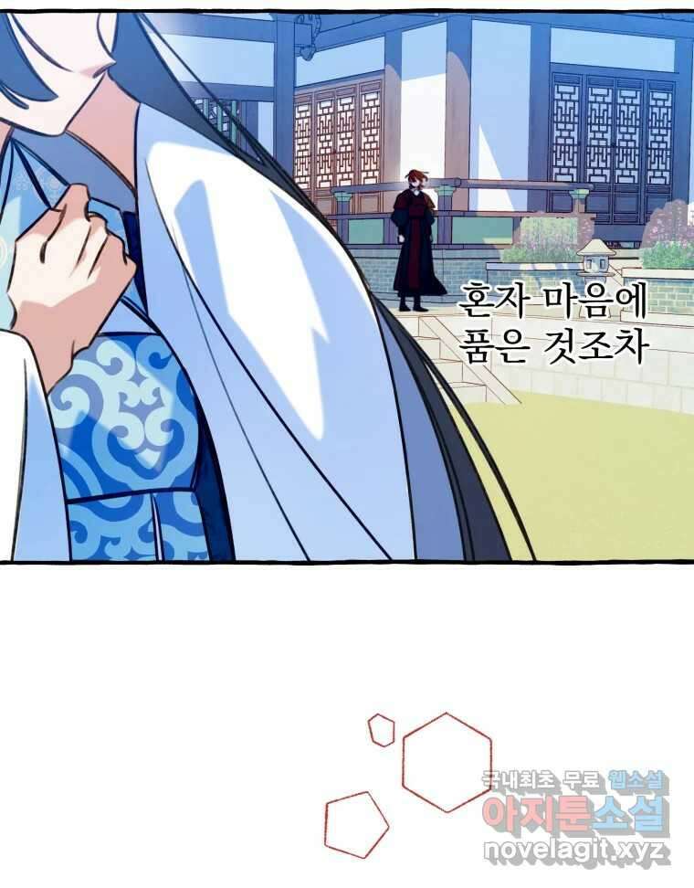 이계막차 52화 17