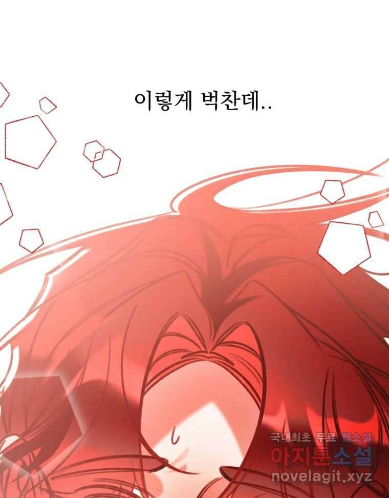 이계막차 52화 18