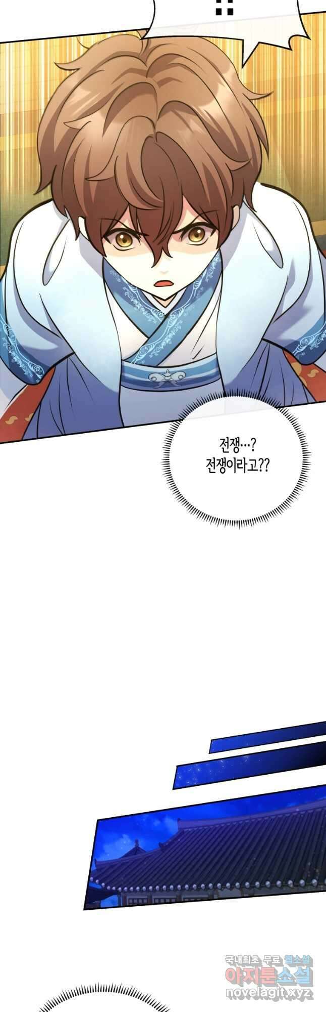 호접몽전 19화 2