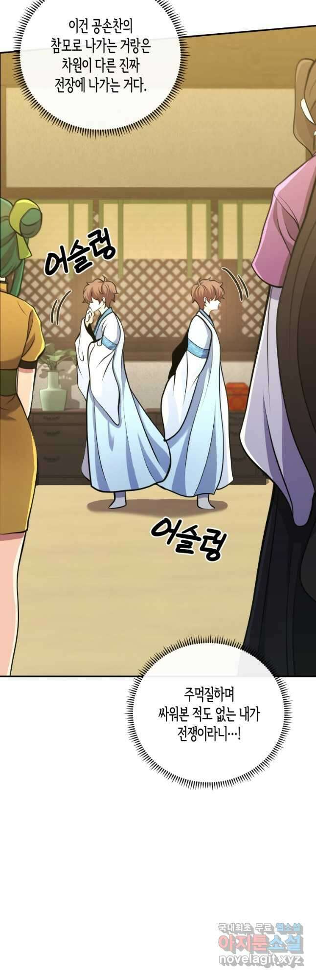 호접몽전 19화 3