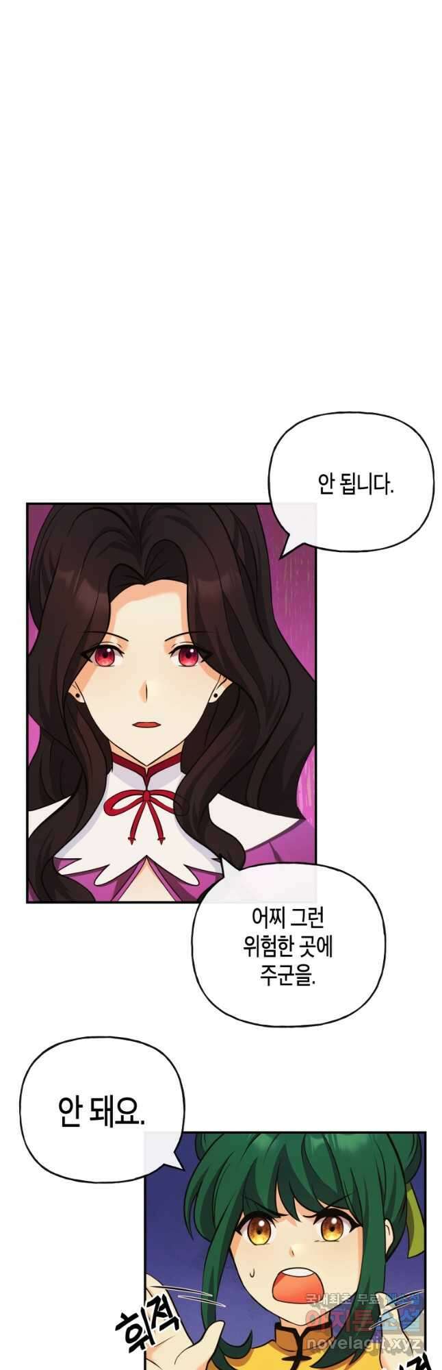 호접몽전 19화 4