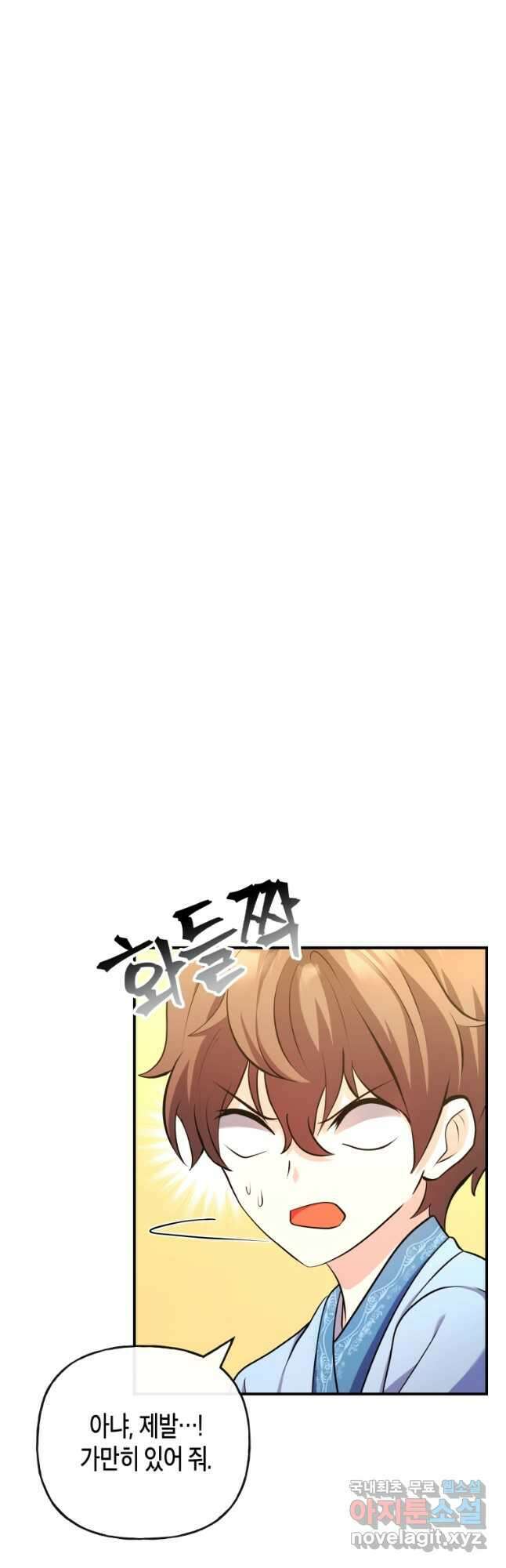 호접몽전 19화 7