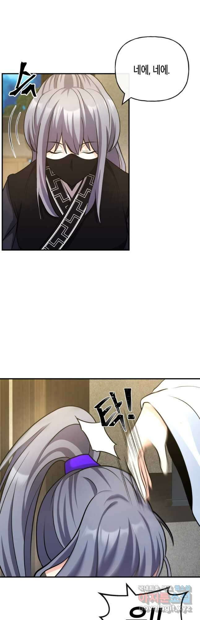 호접몽전 19화 8
