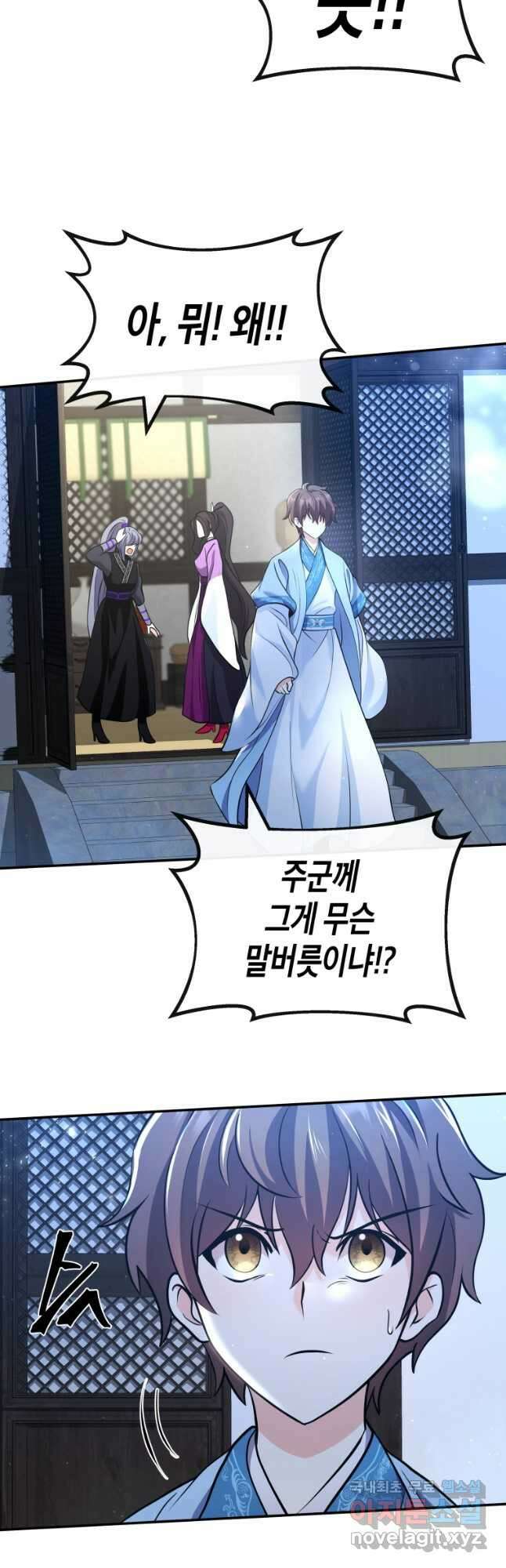 호접몽전 19화 9