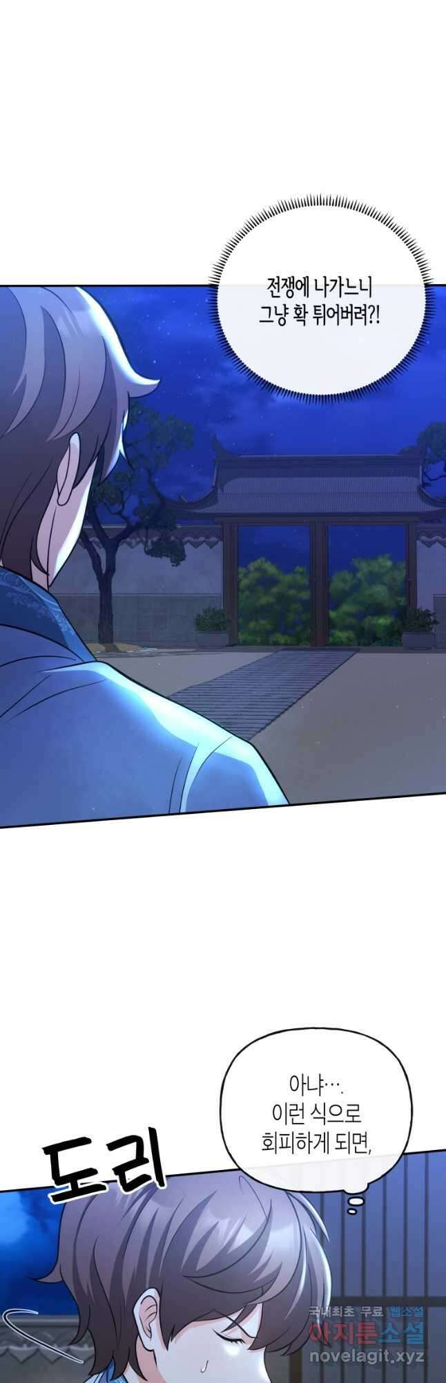 호접몽전 19화 10