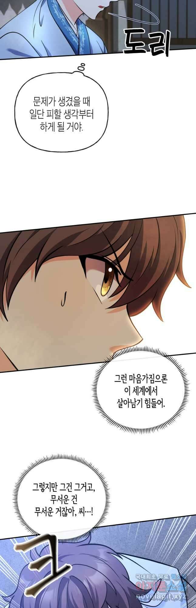 호접몽전 19화 11