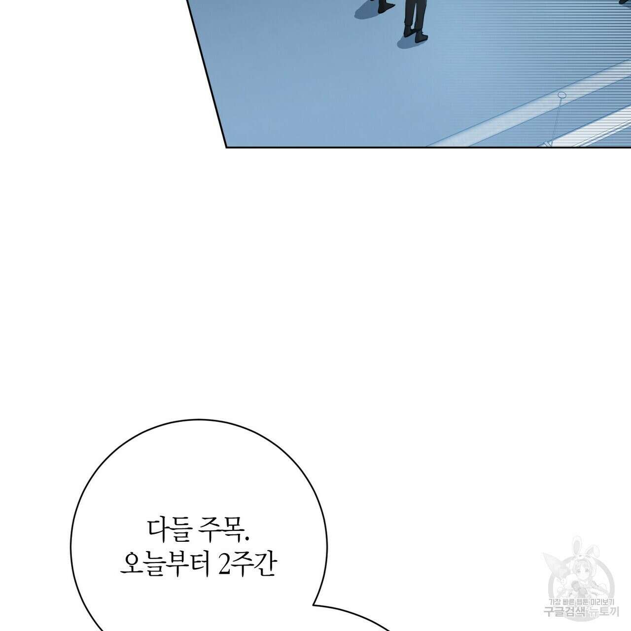 데이즈 (D:AZE) 16화 2