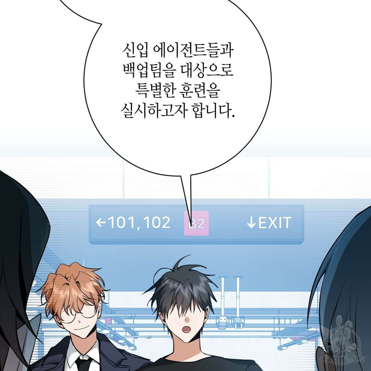 데이즈 (D:AZE) 16화 3