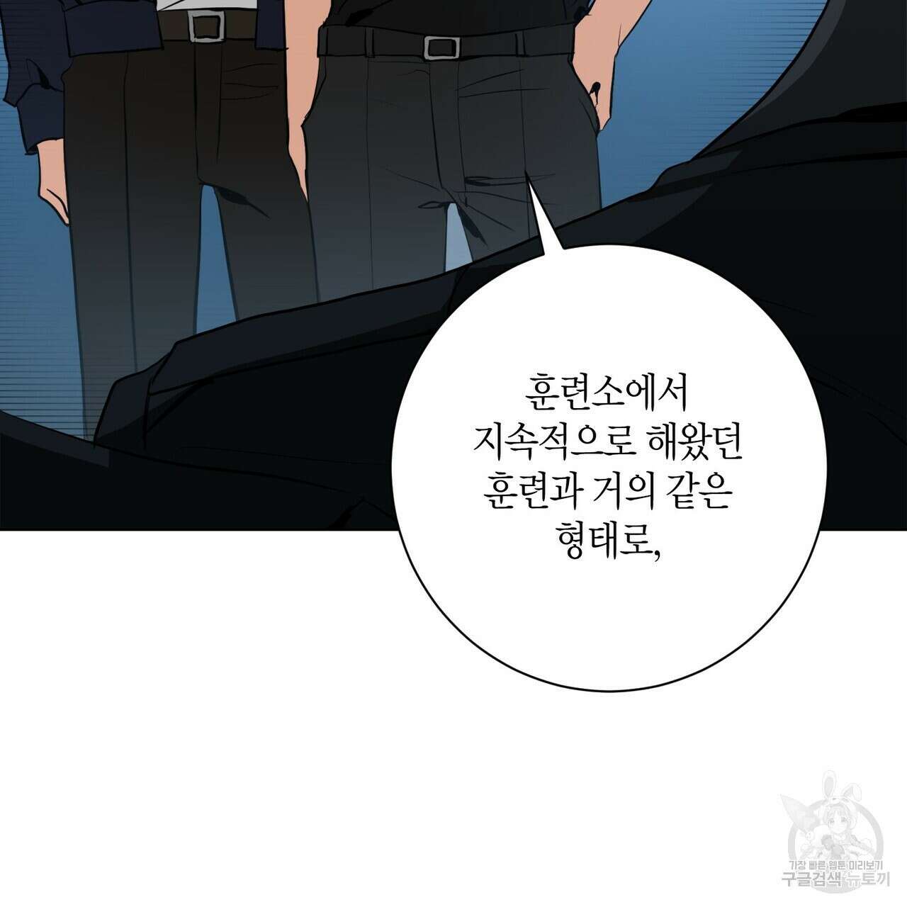 데이즈 (D:AZE) 16화 5
