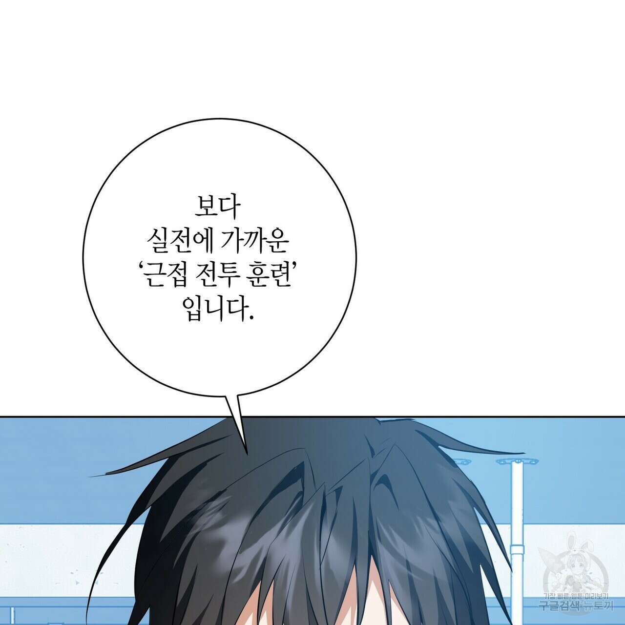 데이즈 (D:AZE) 16화 6