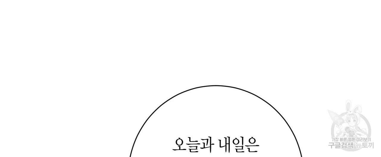 데이즈 (D:AZE) 16화 8