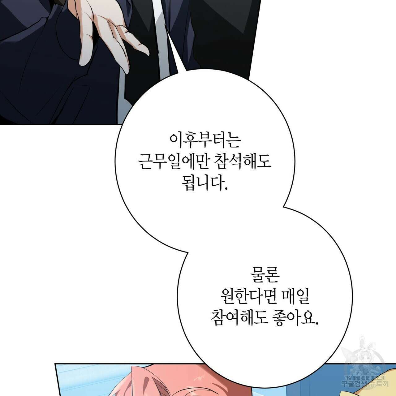 데이즈 (D:AZE) 16화 10