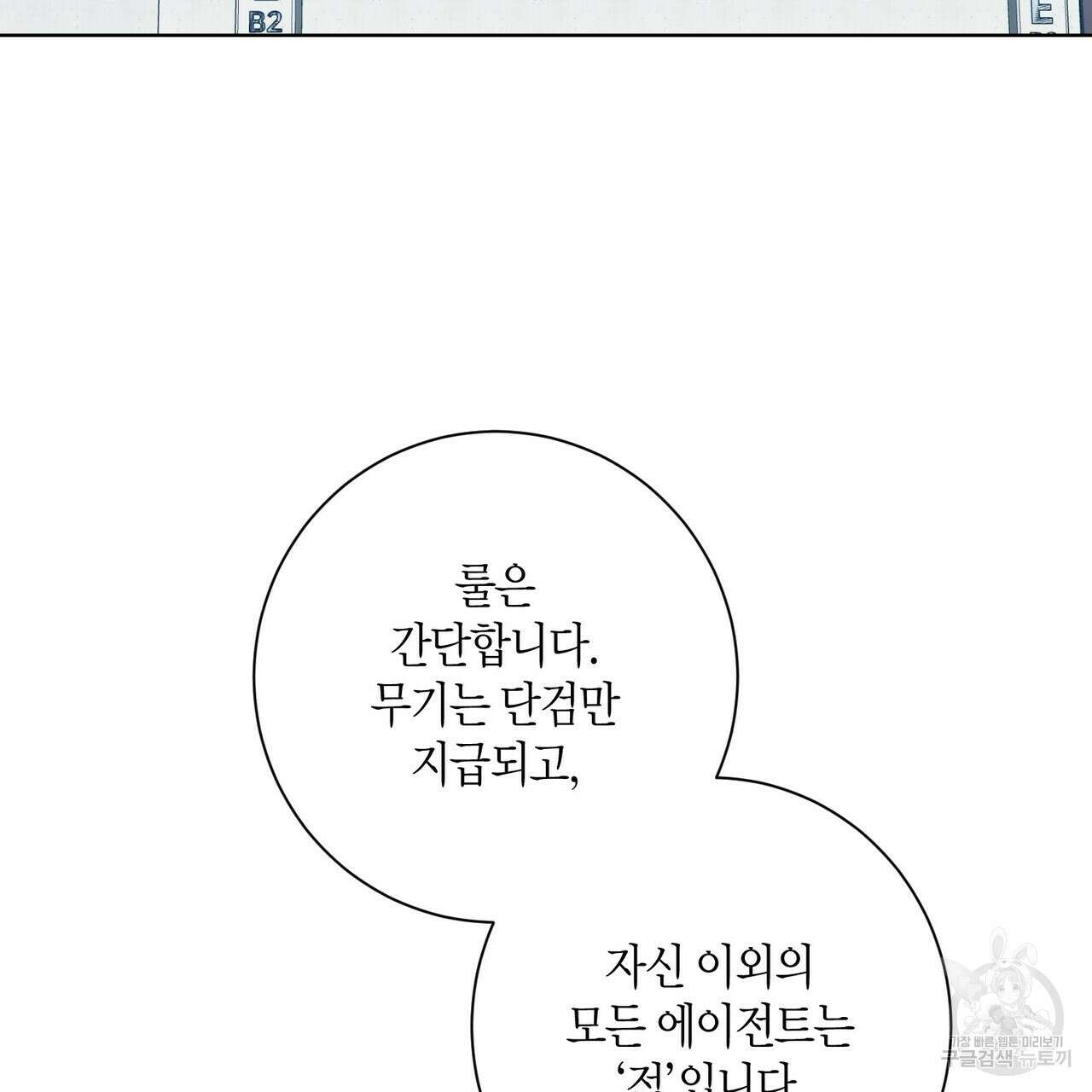 데이즈 (D:AZE) 16화 14