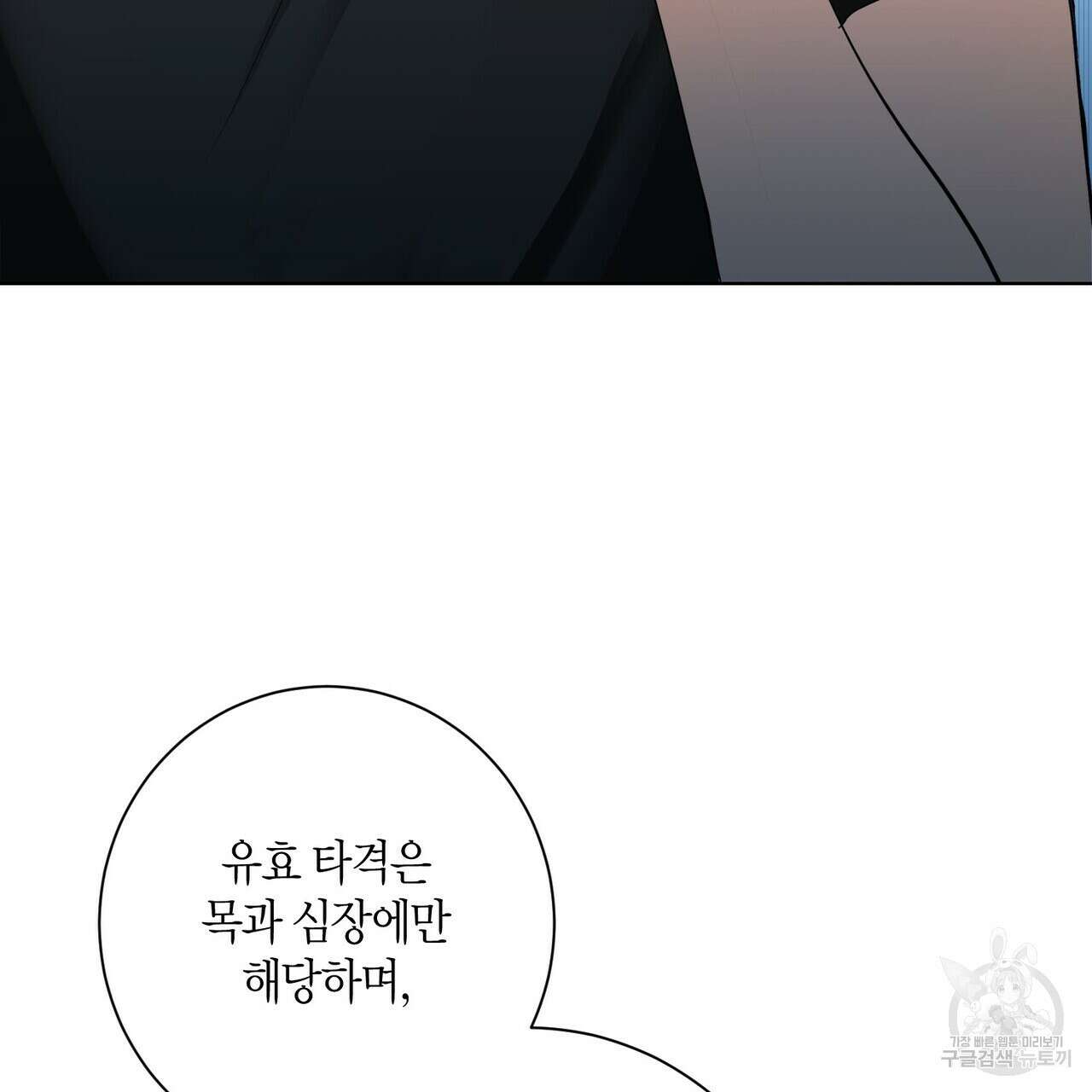 데이즈 (D:AZE) 16화 17