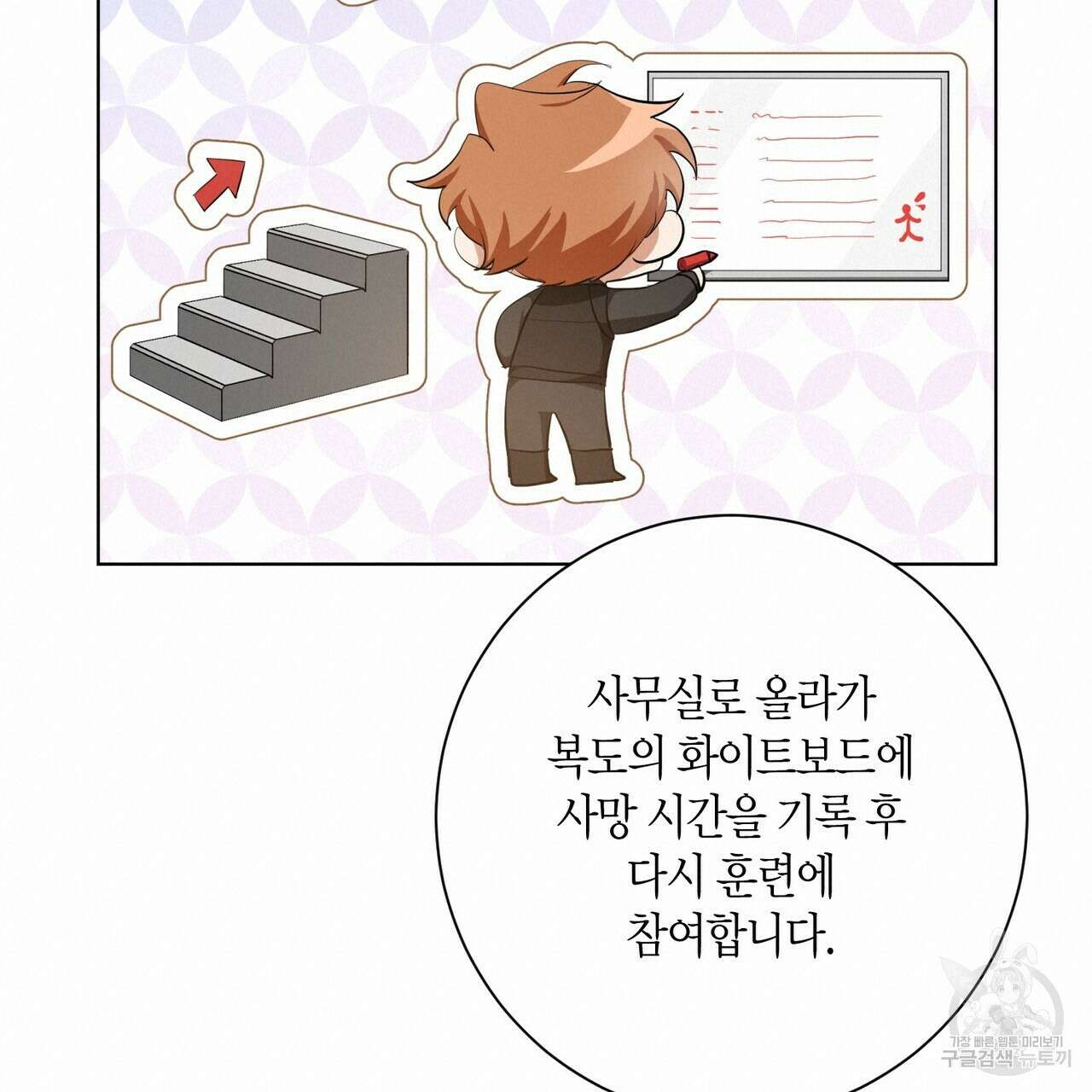데이즈 (D:AZE) 16화 19