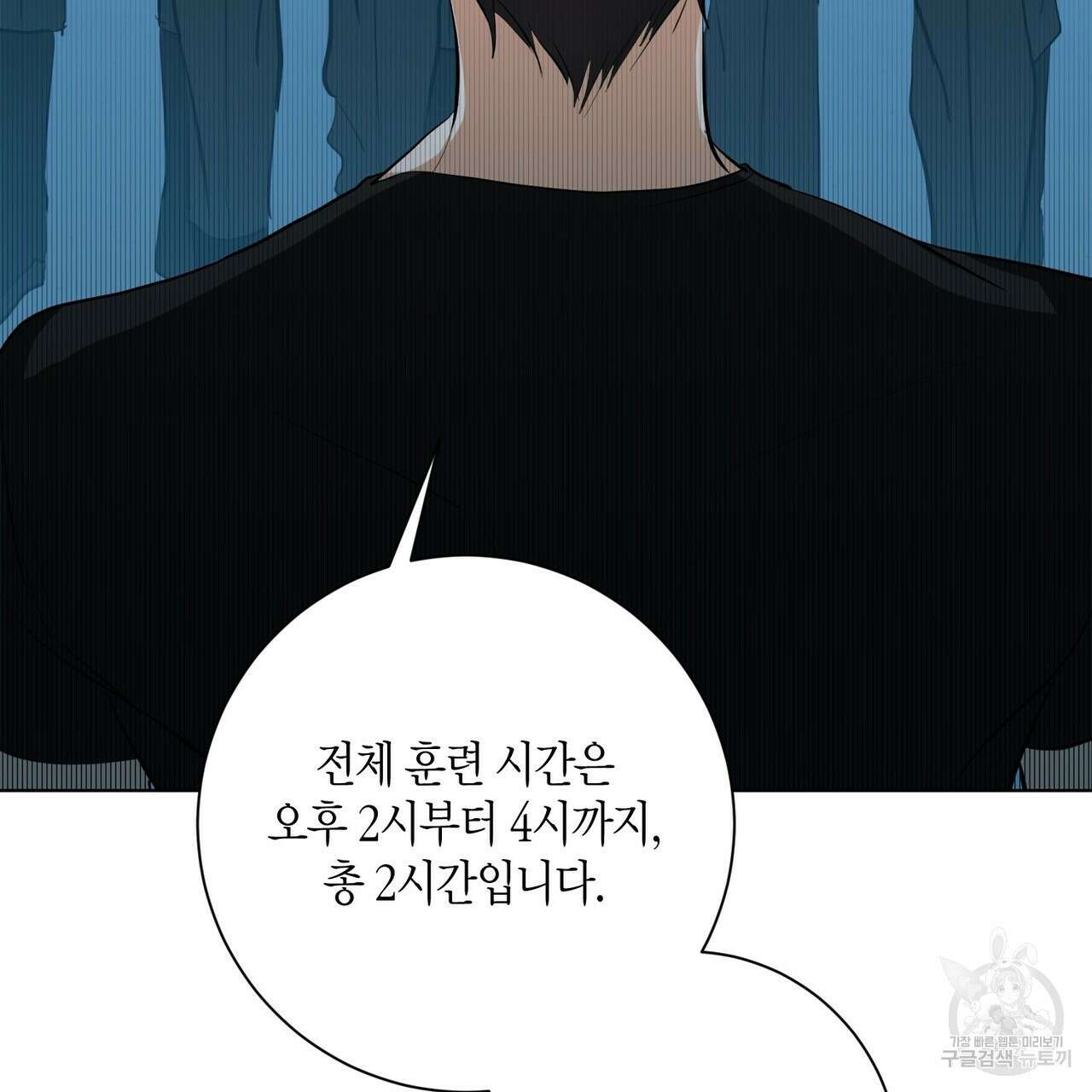 데이즈 (D:AZE) 16화 23