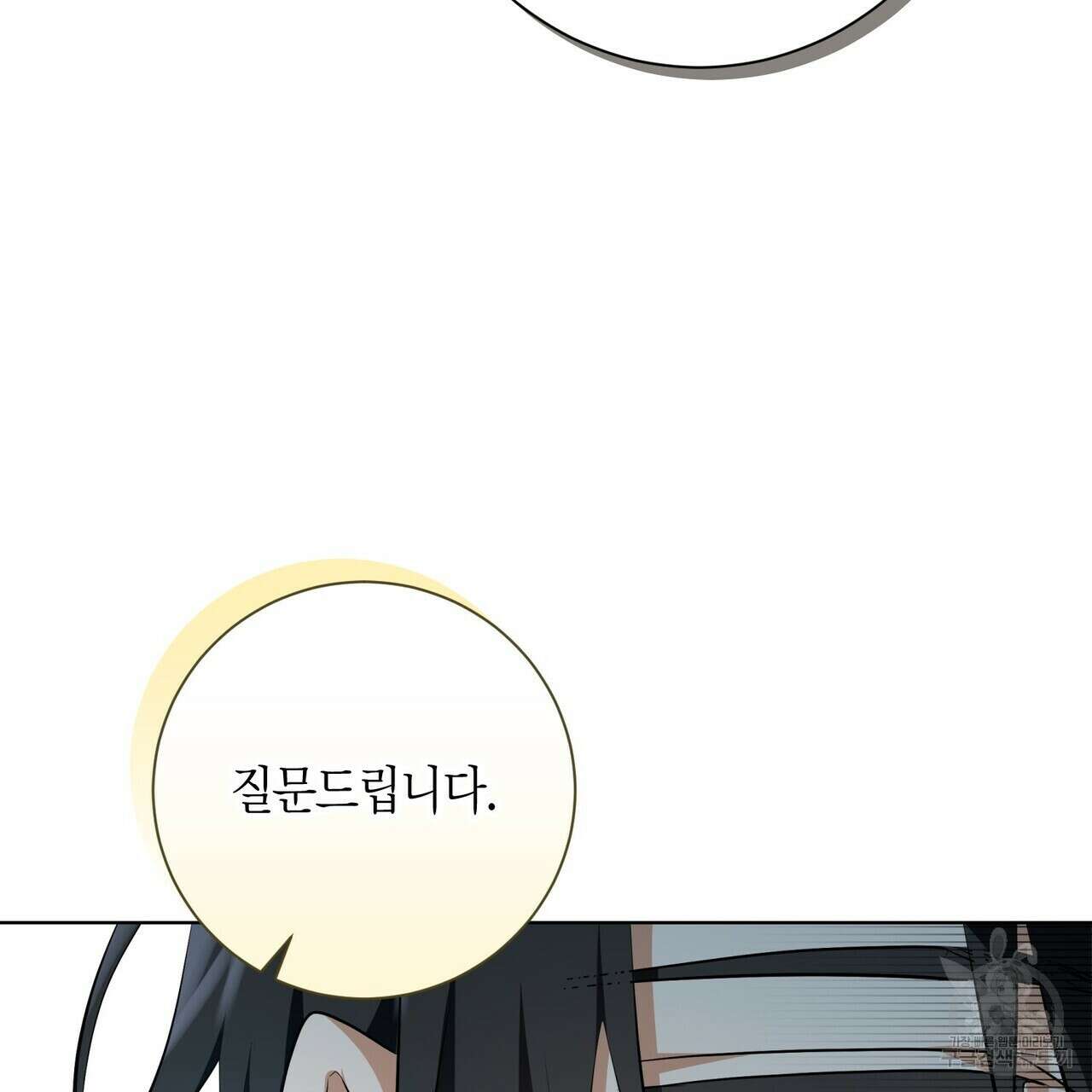 데이즈 (D:AZE) 16화 27
