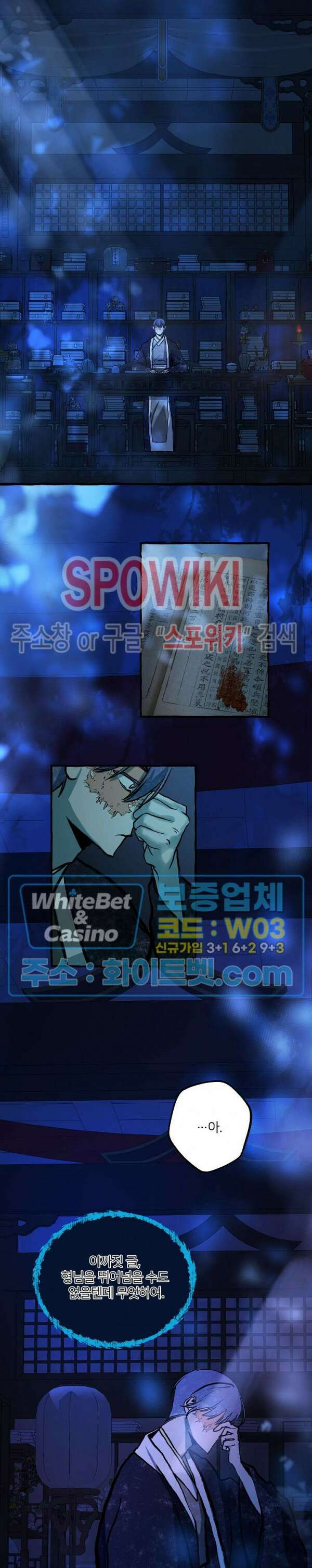 매화뎐 8화 3