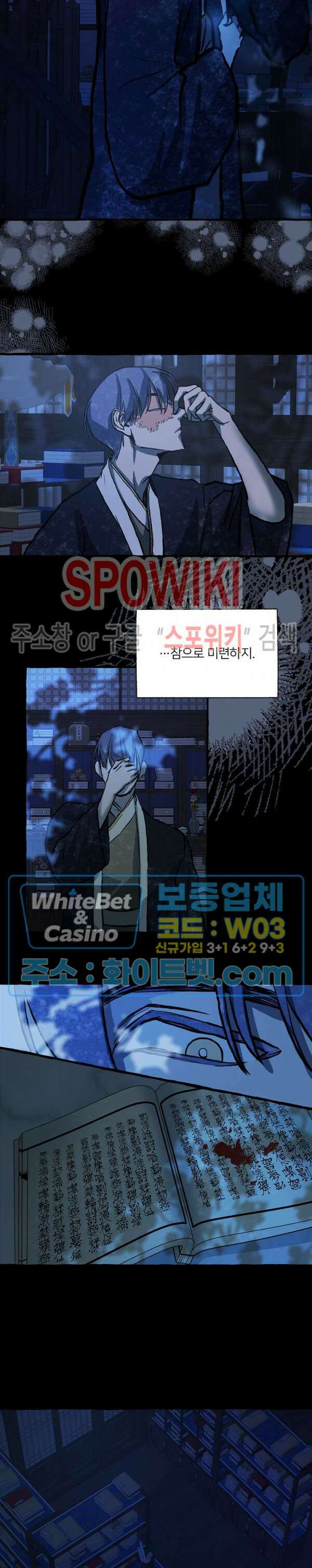 매화뎐 8화 4